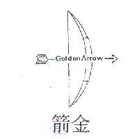 金箭及圖 GOLDEN ARROW 