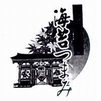 海苔つまみ 及圖