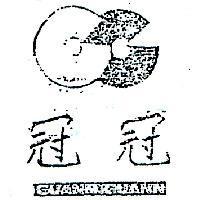 冠冠及圖 GUANN GUANN 