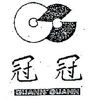 冠冠及圖 GUANN GUAQN 