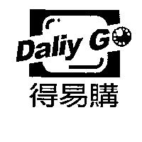 得易購及圖 Daliy Go