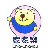 家家樂及圖 Chia-Chia-lau