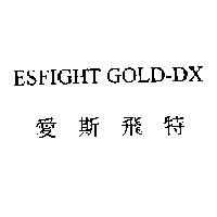 ESFIGHT GOLD-DX 愛斯飛特
