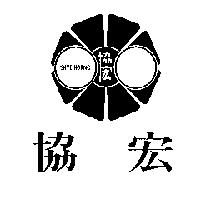 協宏 SHYE-HORNG 及圖