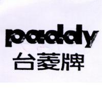 台菱牌 paddy