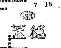 蓋穩 G 丶 W 丶 