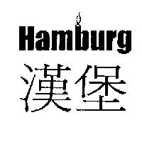 漢堡 Hamburg 及圖