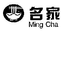 名家及圖 Ming Cha