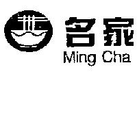 名家及圖 Ming Cha