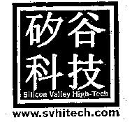 矽谷科技 Silicon Valley High-Tech www.svhitech.com