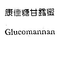康佳糖甘露蜜 Glucomannan