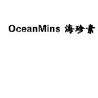 OceanMins 海珍素