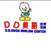 DD 美語教學連鎖 D.D. DUCK ENGLISH CENTER