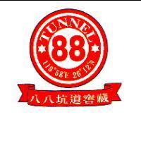 八八坑道窖藏及圖 TUNNEL 88 119 。 58'E 26 。 12'N