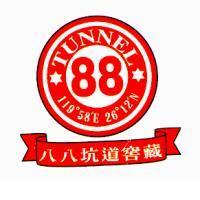 八八坑道窖藏及圖 TUNNEL 88 119 。 58'E 26 。 12'N