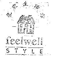 愛家生活館 feelwell 及圖 STYLE