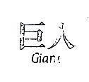 巨人 GIANT 