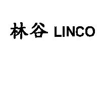 林谷 LINCO