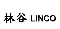 林谷 LINCO