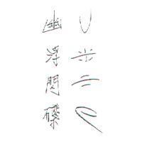 幽浮閃碟及圖
