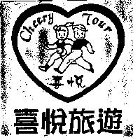喜悅旅遊及圖 Cheery Tour