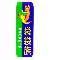袋袋族 POCKETS 及圖