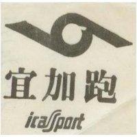 宜加跑 ICASPORT 及圖
