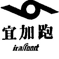 宜加跑及圖 ICASPORT 