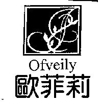 歐菲莉 Ofveily 及圖