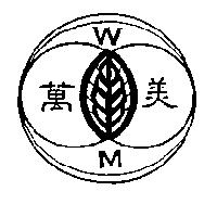 萬美 WM 及圖