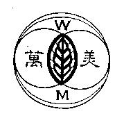 萬美 WM 及圖