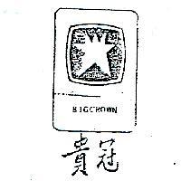 貴冠及圖 BIGCROWN 