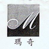 瑪奇及圖