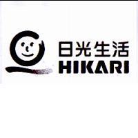 日光生活 HIKARI 及圖