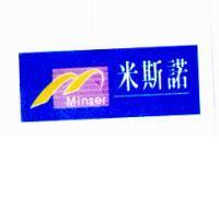米斯諾及圖 Minser
