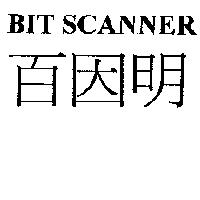 BIT SCANNER 百因明