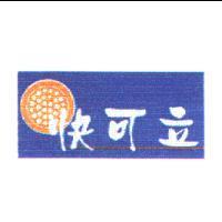 快可立及圖