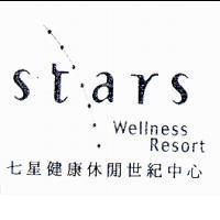 stars Wellness Resort 七星健康休閒世紀中心及圖