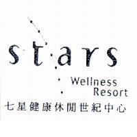 stars Wellness Resort 七星健康休閒世紀中心及圖