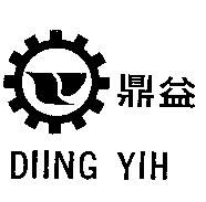 鼎益 DIING YIH 及圖