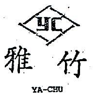 雅竹 YA – CHU 