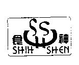 食神 SHIH SHEN 及圖