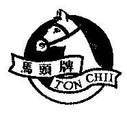 馬頭牌及圖 TON CHII