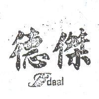 傑德 JDEAL 