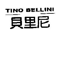 貝里尼 TINO BELLINI 及圖