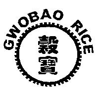 穀寶 GWOBAO RICE 及圖
