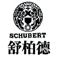 舒柏德及圖