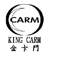 金卡門 KING CARM.CARM 及圖