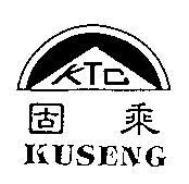 固乘 KUSENG KTC 及圖