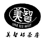 美智及圖 GOOD TEA HOUSE